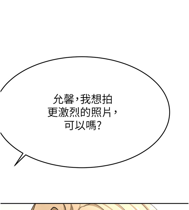 頂加套房的春天，第13話-真槍實彈拍攝現場，第 95 页