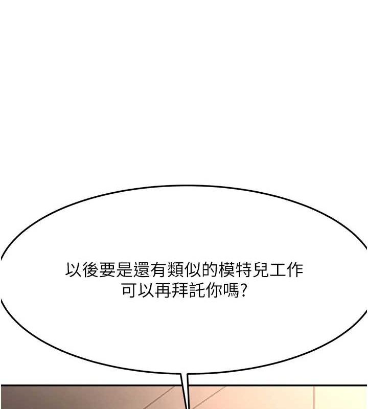 頂加套房的春天，第14話-餐桌下調情，第 123 页