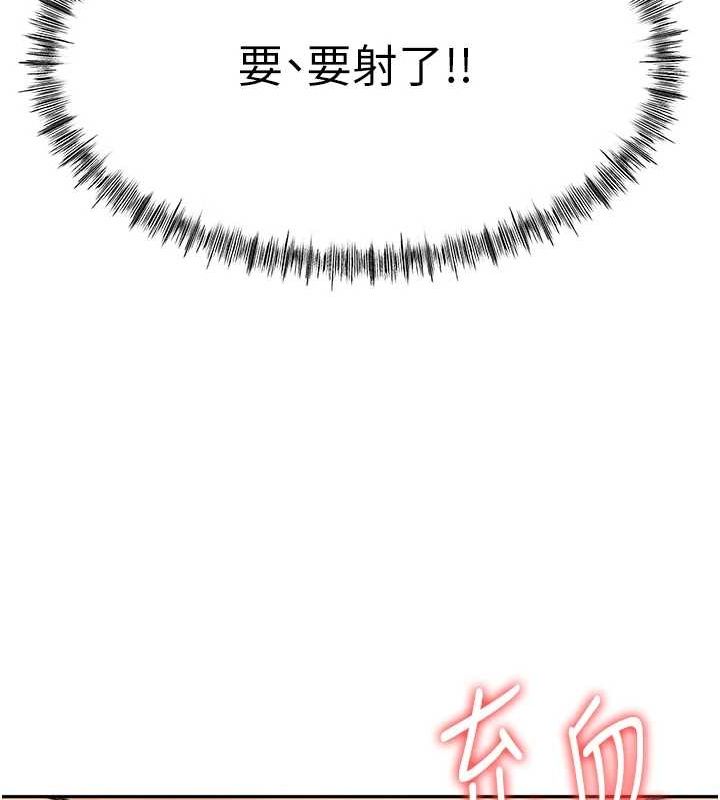 頂加套房的春天，第14話-餐桌下調情，第 52 页