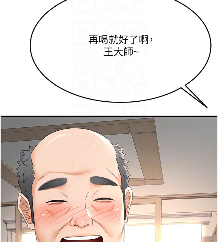 頂加套房的春天，第15話-用腳趾挑逗人妻，第 34 页