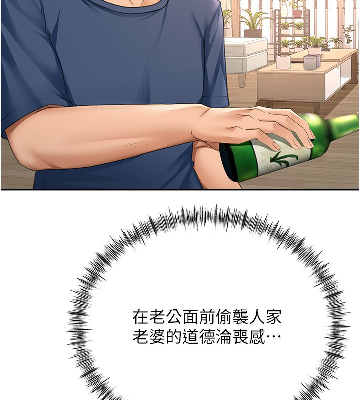 頂加套房的春天，第15話-用腳趾挑逗人妻，第 106 页