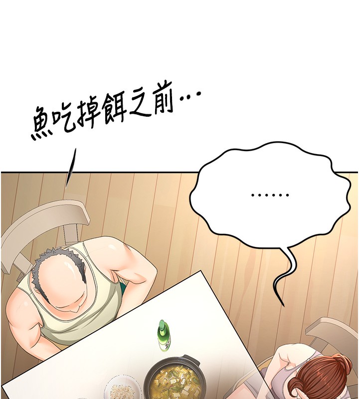 頂加套房的春天，第15話-用腳趾挑逗人妻，第 44 页