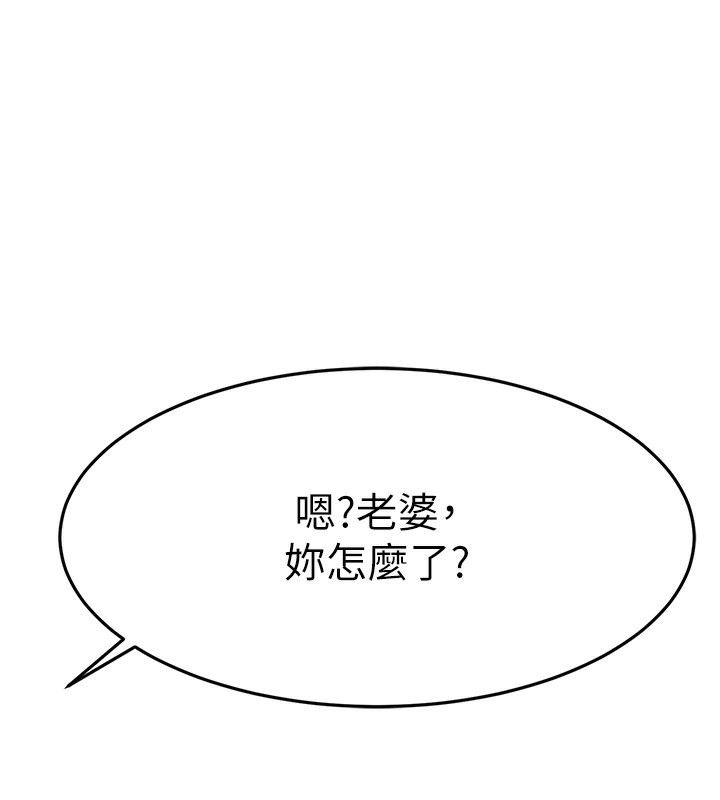 頂加套房的春天，第15話-用腳趾挑逗人妻，第 11 页