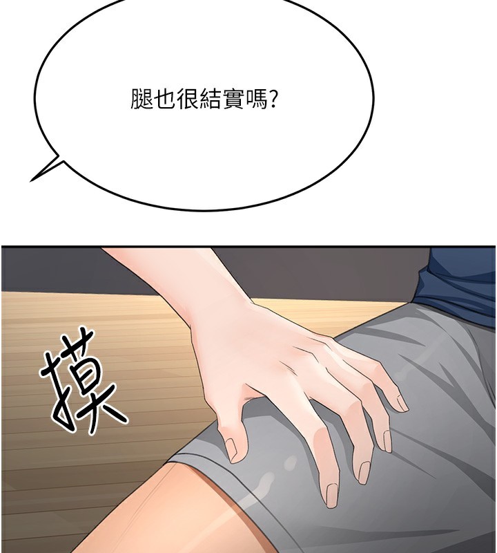 頂加套房的春天，第15話-用腳趾挑逗人妻，第 159 页