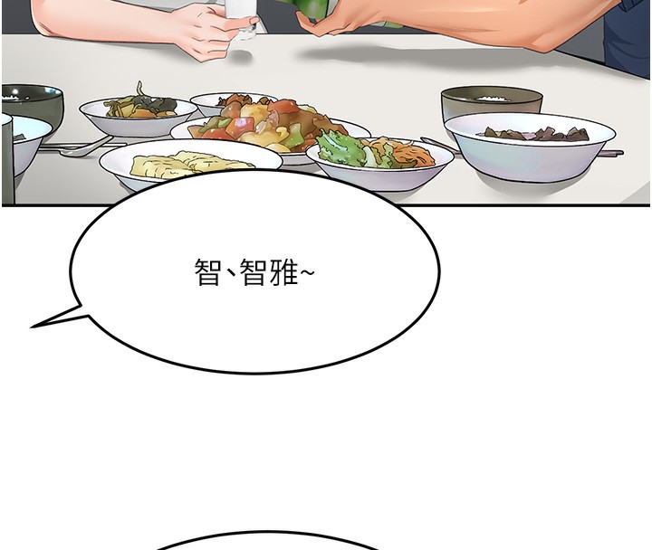 頂加套房的春天，第15話-用腳趾挑逗人妻，第 158 页