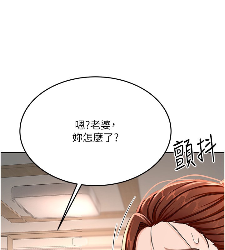 頂加套房的春天，第15話-用腳趾挑逗人妻，第 22 页