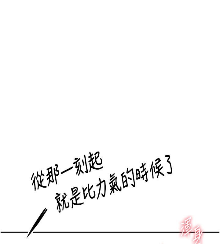 頂加套房的春天，第15話-用腳趾挑逗人妻，第 52 页