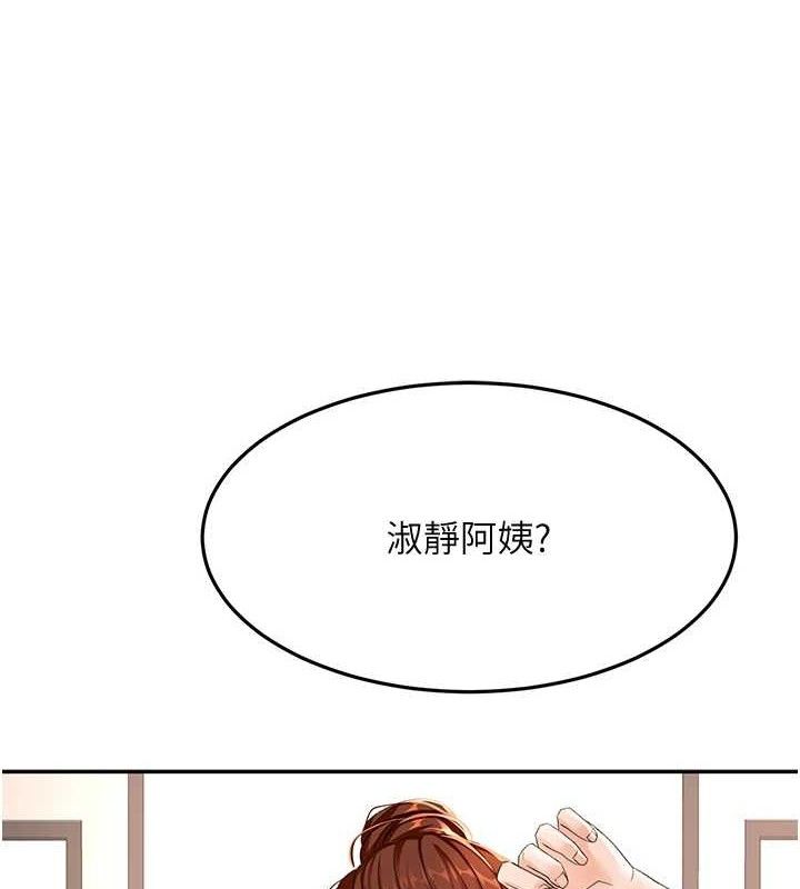 頂加套房的春天，第16話-口嫌體正直的房東太太，第 34 页