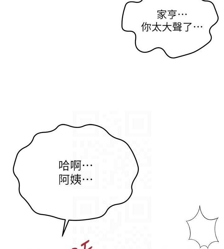 頂加套房的春天，第16話-口嫌體正直的房東太太，第 106 页