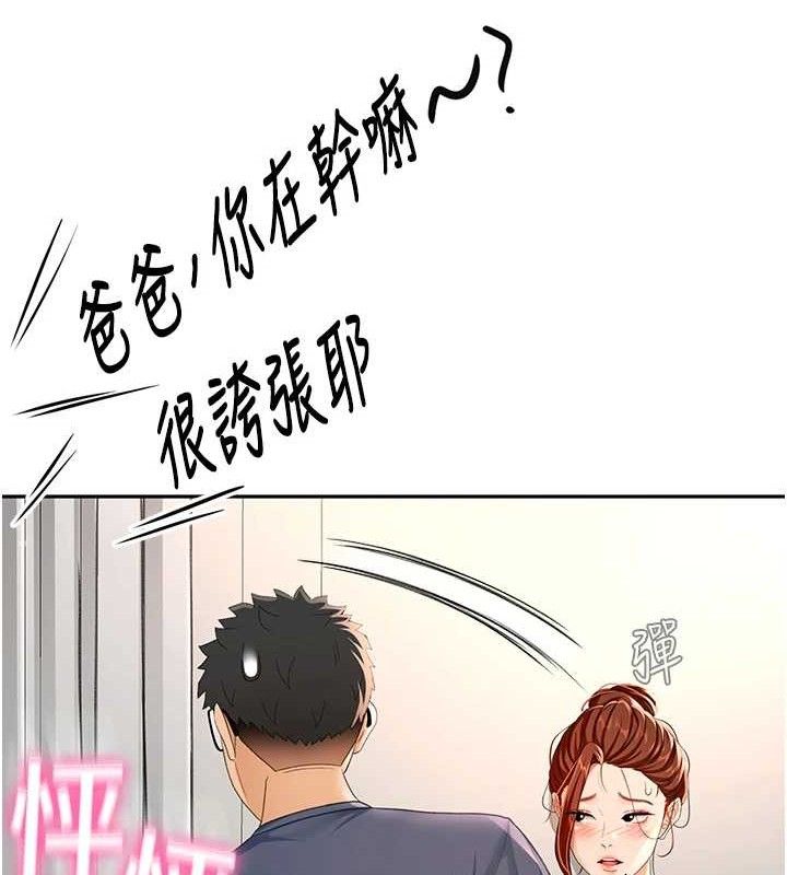頂加套房的春天，第16話-口嫌體正直的房東太太，第 69 页