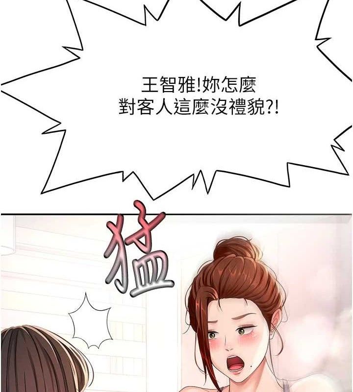 頂加套房的春天，第16話-口嫌體正直的房東太太，第 8 页