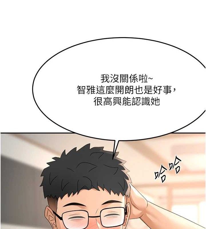 頂加套房的春天，第16話-口嫌體正直的房東太太，第 22 页