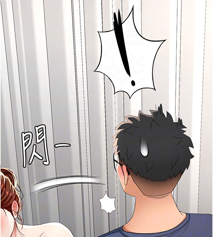 頂加套房的春天，第17話-我想對妳口爆，第 34 页