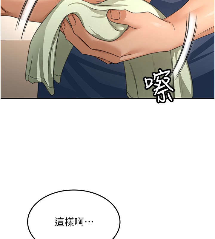 頂加套房的春天，第17話-我想對妳口爆，第 44 页