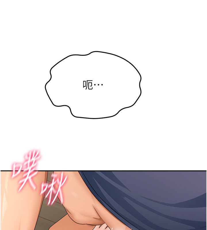 頂加套房的春天，第17話-我想對妳口爆，第 158 页