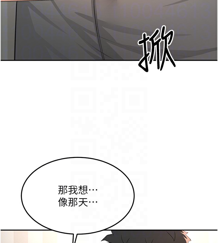 頂加套房的春天，第17話-我想對妳口爆，第 95 页