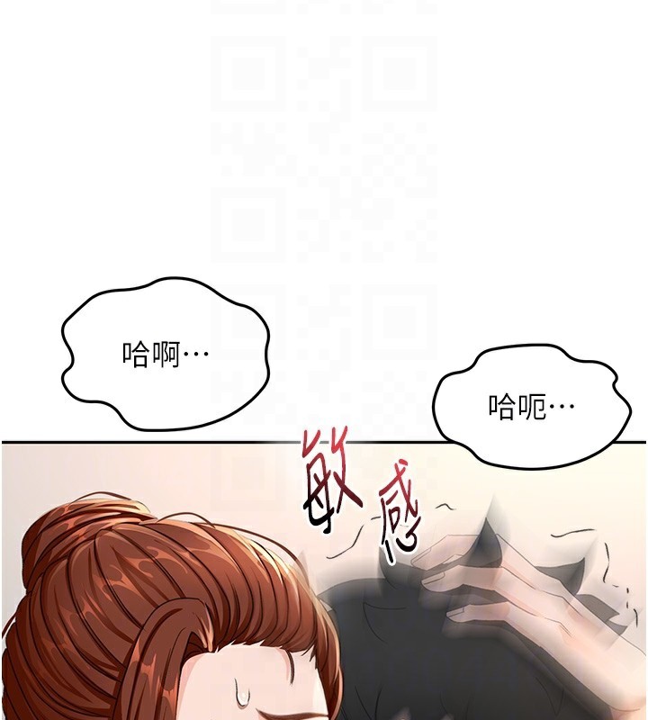 頂加套房的春天，第17話-我想對妳口爆，第 21 页