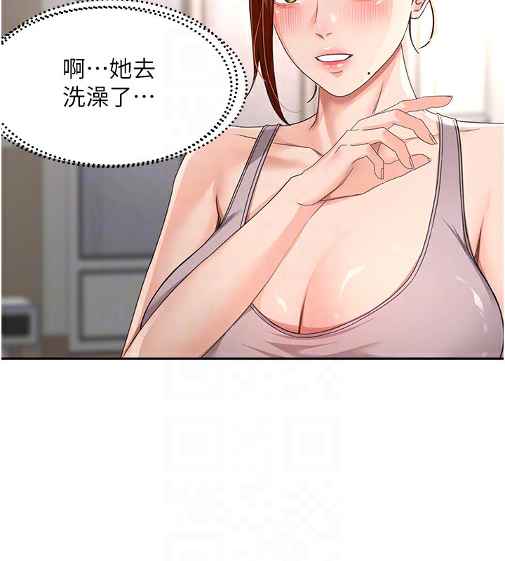 頂加套房的春天，第17話-我想對妳口爆，第 65 页
