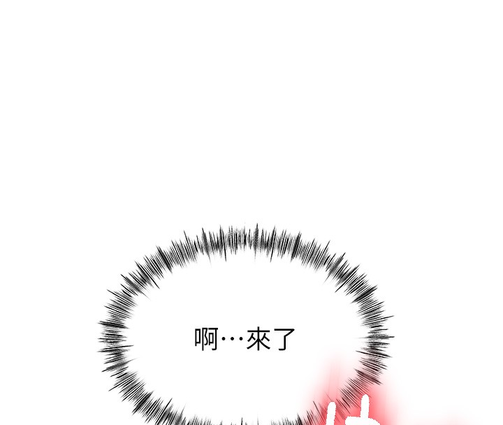 頂加套房的春天，第17話-我想對妳口爆，第 8 页