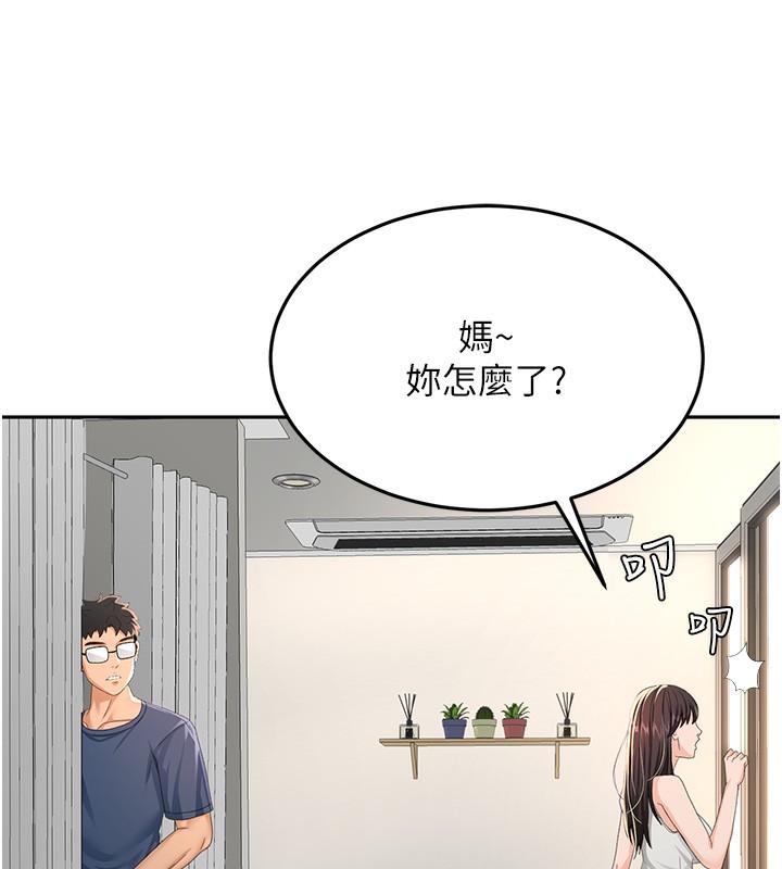頂加套房的春天，第17話-我想對妳口爆，第 52 页