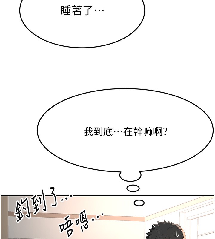 頂加套房的春天，第17話-我想對妳口爆，第 60 页