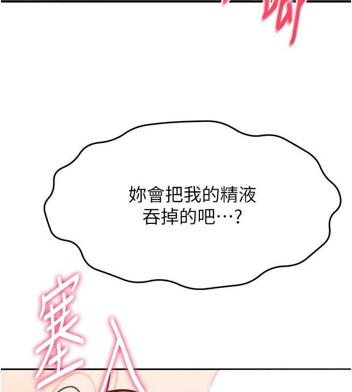 頂加套房的春天，第18話-他把我當女人看待，第 11 页