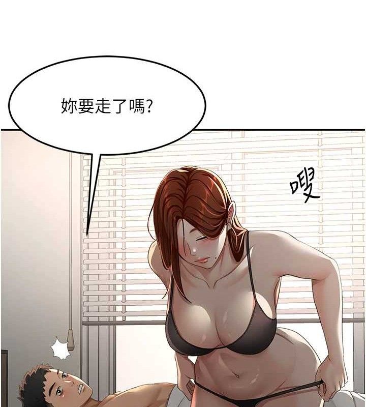 頂加套房的春天，第18話-他把我當女人看待，第 158 页