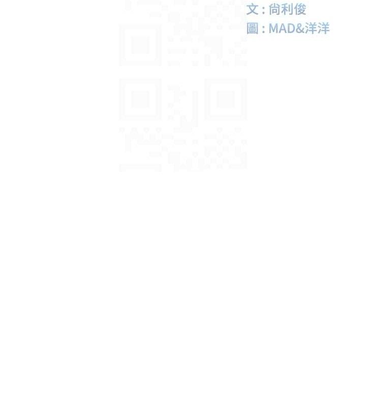 頂加套房的春天，第18話-他把我當女人看待，第 15 页