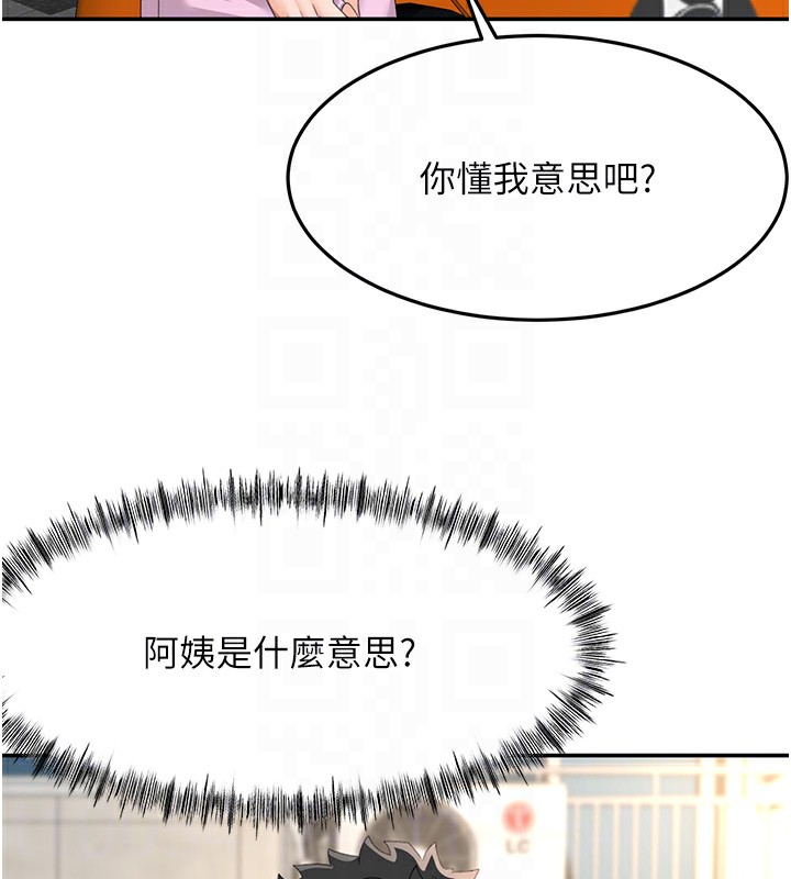 頂加套房的春天，第19話-房東女兒主動出擊，第 34 页