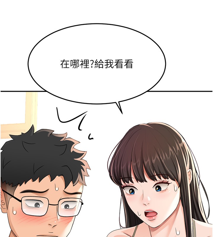 頂加套房的春天，第19話-房東女兒主動出擊，第 106 页