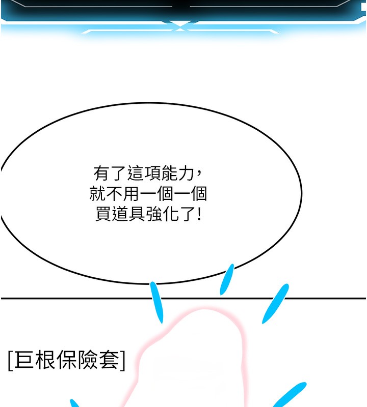 頂加套房的春天，第19話-房東女兒主動出擊，第 11 页