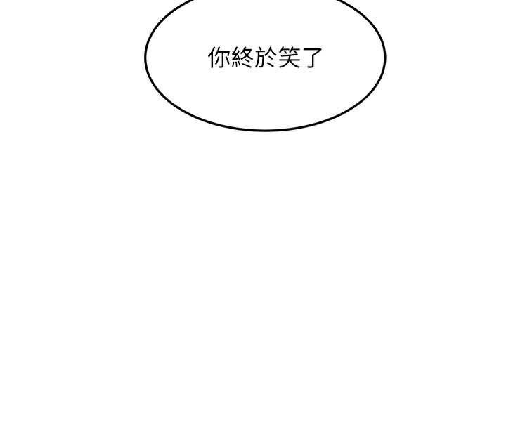 頂加套房的春天，第19話-房東女兒主動出擊，第 69 页