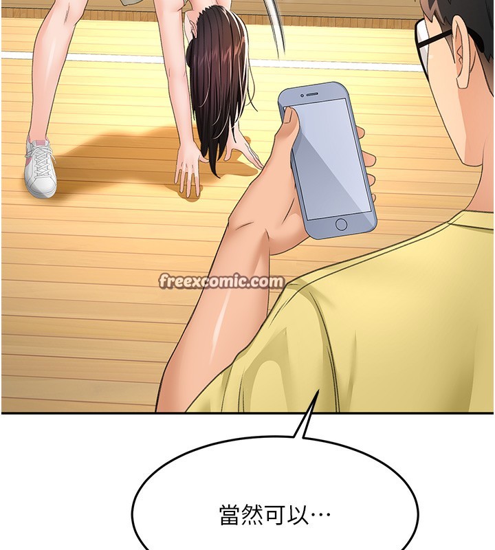 頂加套房的春天，第19話-房東女兒主動出擊，第 84 页
