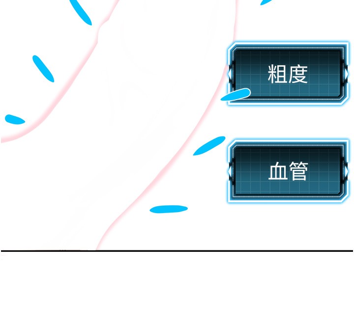 頂加套房的春天，第19話-房東女兒主動出擊，第 12 页
