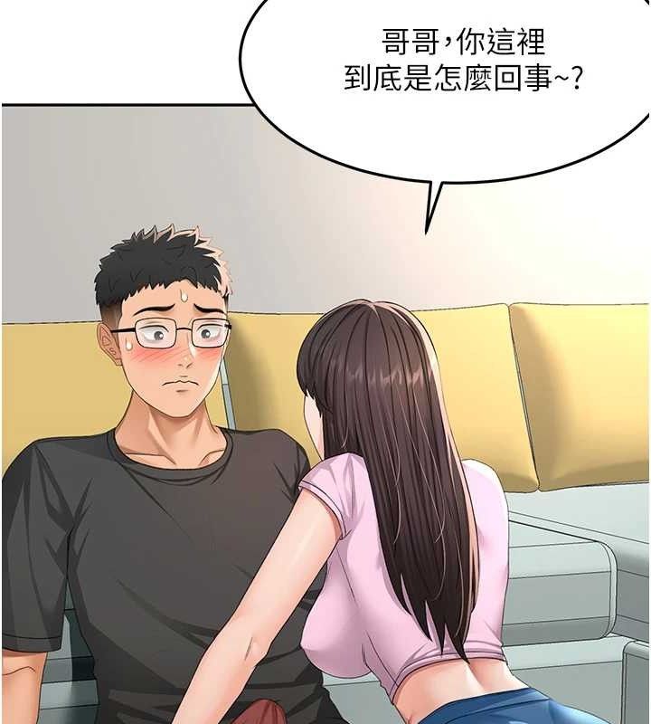 頂加套房的春天，第20話-葛格~要不要嘗嘗處女鮑?，第 11 页