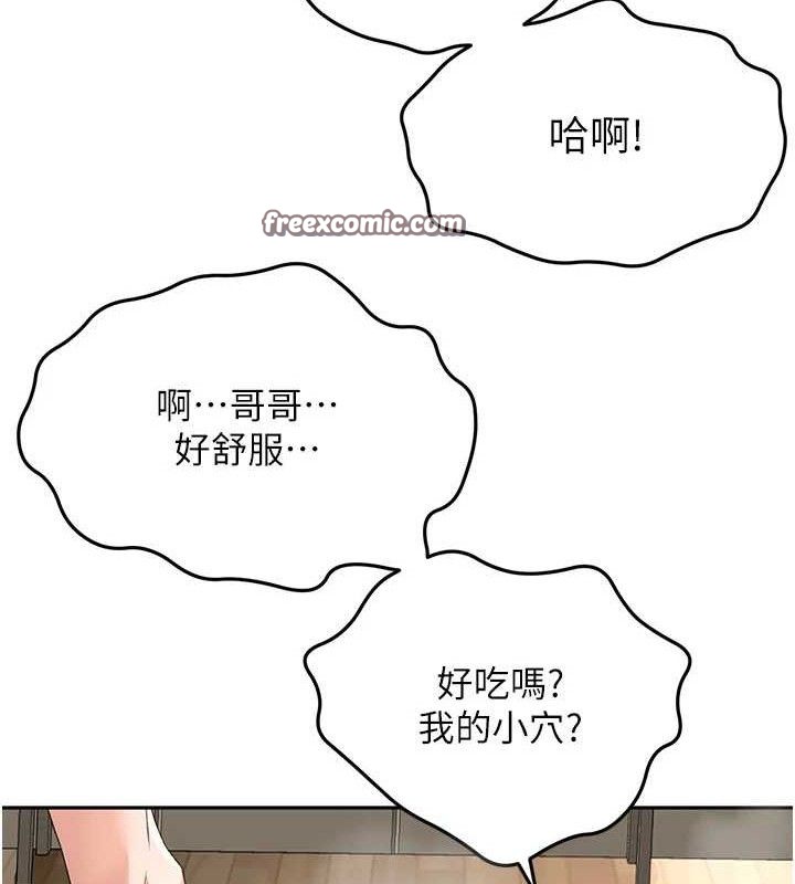 頂加套房的春天，第20話-葛格~要不要嘗嘗處女鮑?，第 103 页