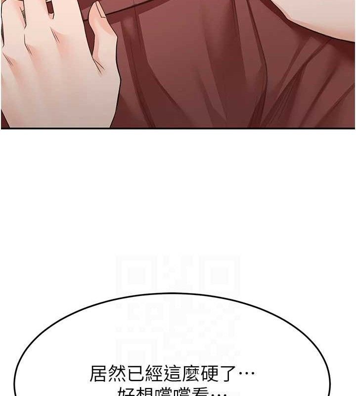 頂加套房的春天，第20話-葛格~要不要嘗嘗處女鮑?，第 84 页