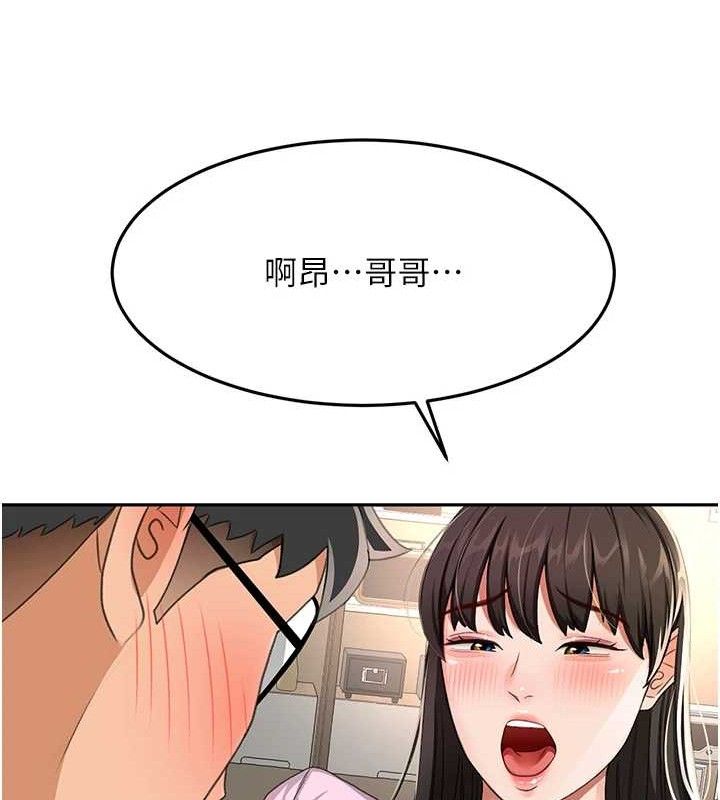 頂加套房的春天，第20話-葛格~要不要嘗嘗處女鮑?，第 95 页