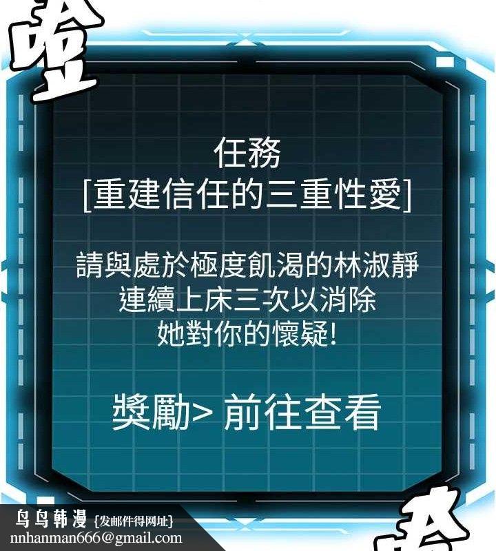 頂加套房的春天，第21話-以床技消除疑心，第 69 页