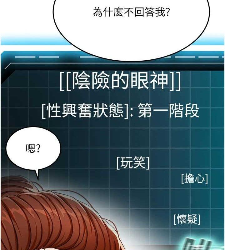 頂加套房的春天，第21話-以床技消除疑心，第 65 页