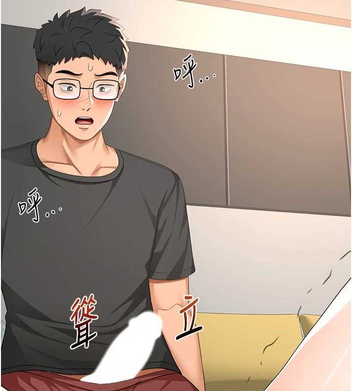 頂加套房的春天，第21話-以床技消除疑心，第 8 页