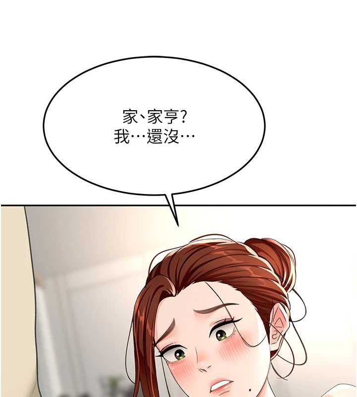 頂加套房的春天，第21話-以床技消除疑心，第 77 页