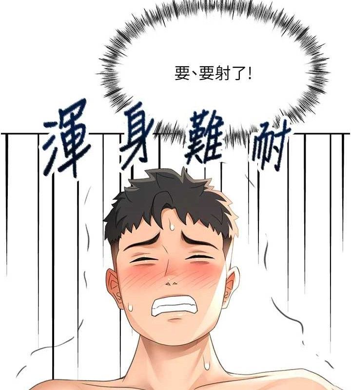 頂加套房的春天，第22話-愧疚的獻身，第 123 页