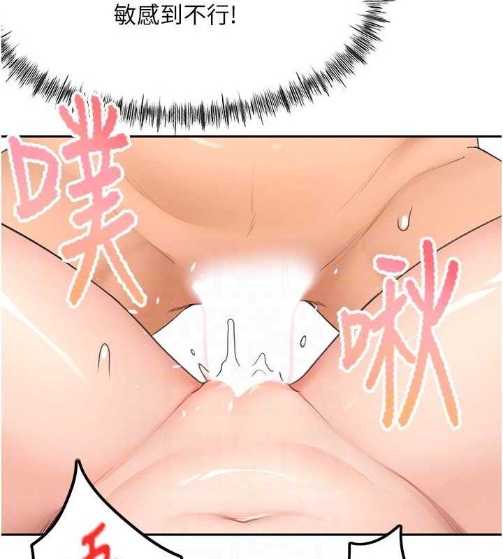 頂加套房的春天，第22話-愧疚的獻身，第 103 页