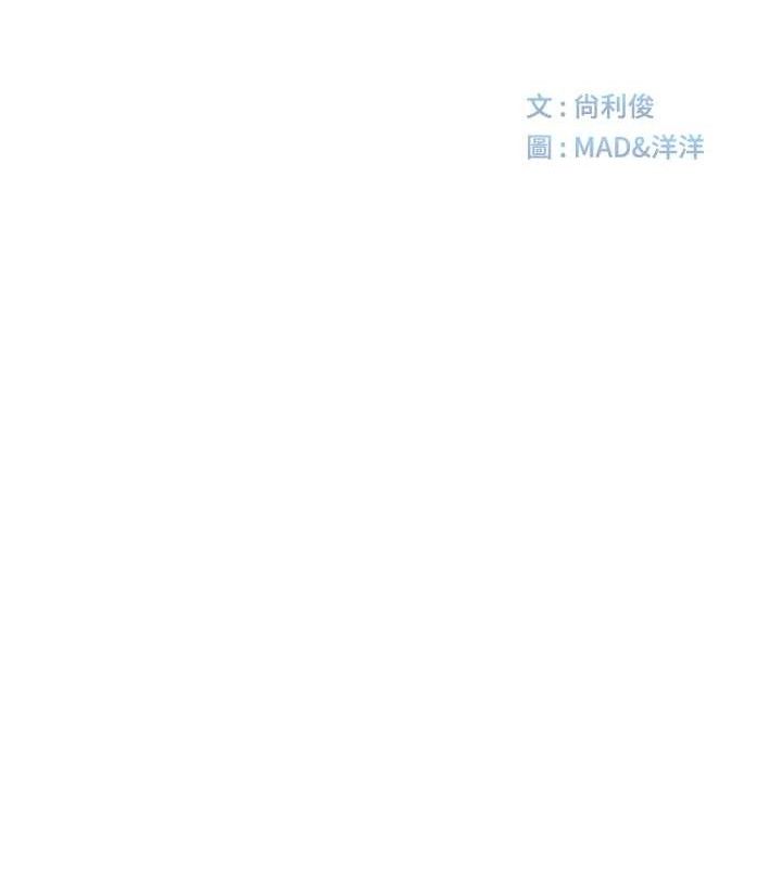 頂加套房的春天，第22話-愧疚的獻身，第 21 页
