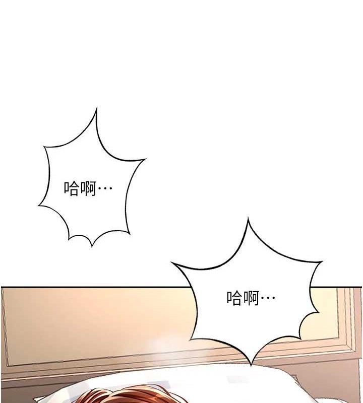 頂加套房的春天，第22話-愧疚的獻身，第 65 页