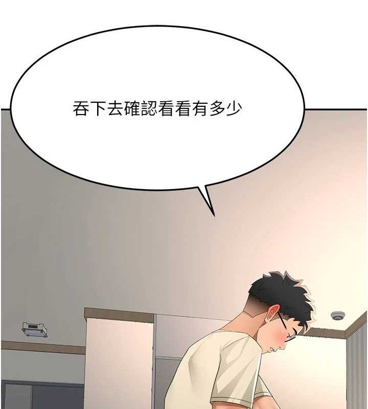 頂加套房的春天，第22話-愧疚的獻身，第 22 页