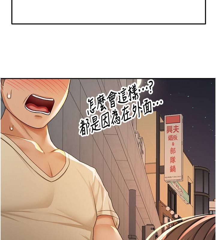 頂加套房的春天，第23話-有其母必有其女，第 123 页