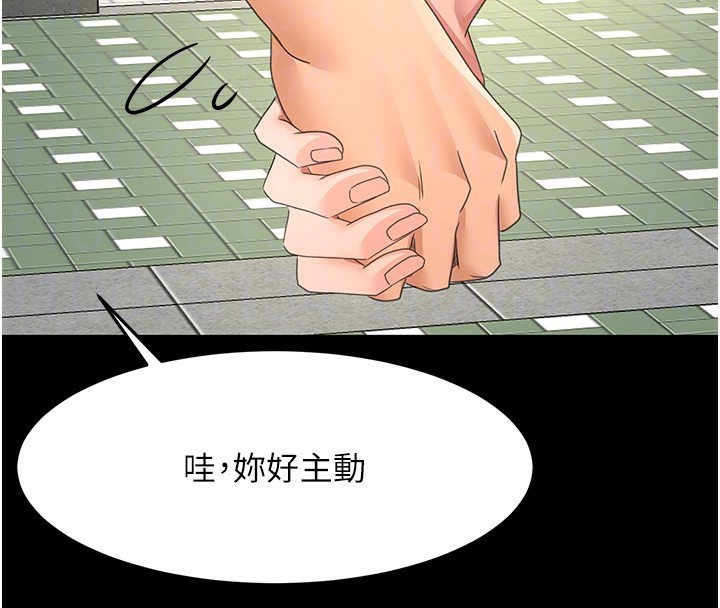 頂加套房的春天，第23話-有其母必有其女，第 106 页
