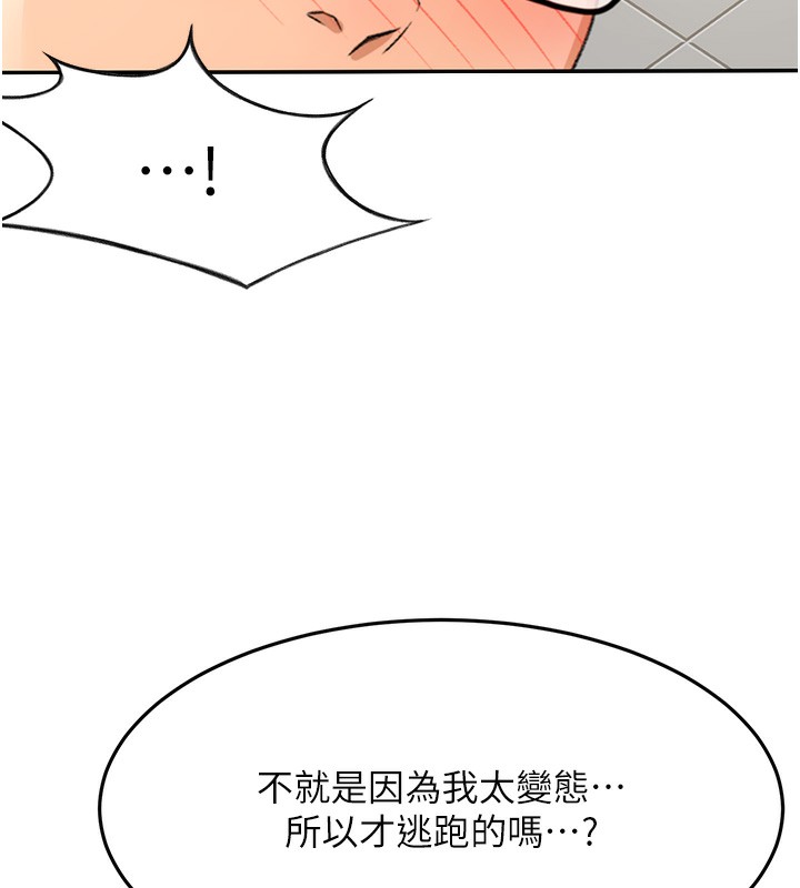 頂加套房的春天，第23話-有其母必有其女，第 44 页